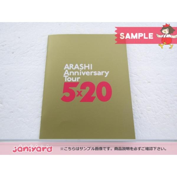 嵐 DVD ARASHI Anniversary Tour 5×20 ファンクラブ会員限定盤 4DVD