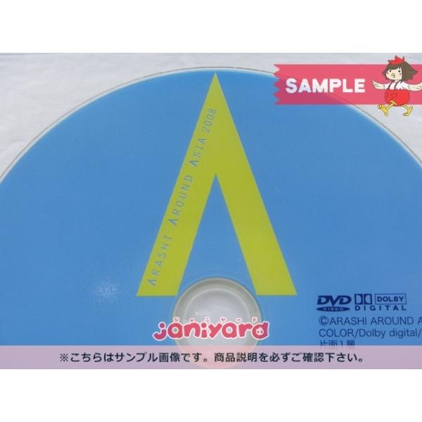 非売品 嵐 DVD ARASHI AROUND ASIA 2008 in 上海 参加者限定メモリアル