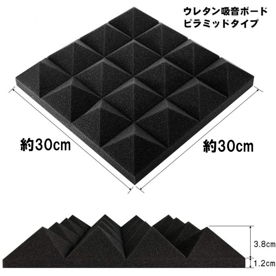 吸音材 防音材 ウレタン 24枚セット 30*30cm 厚さ5cm ピラミッド 壁 難