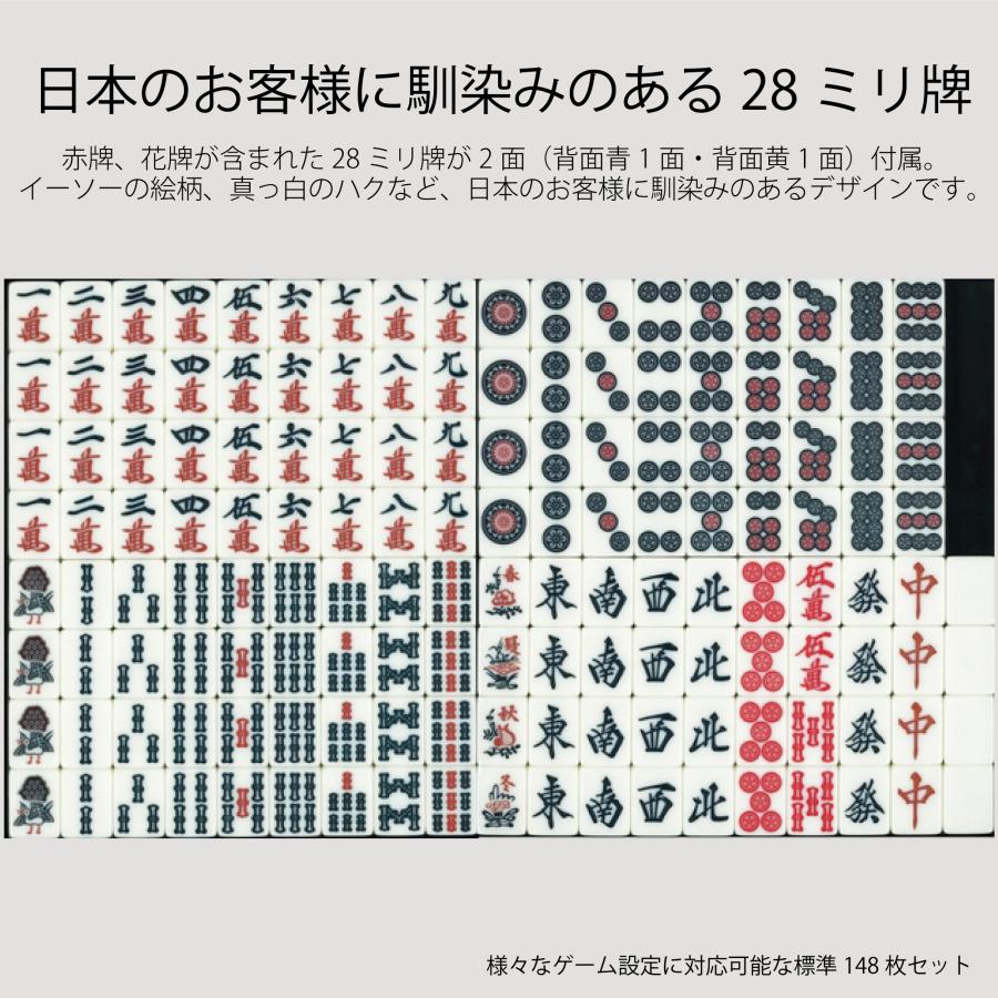 点数表示 全自動麻雀卓 MJ-REVO LIVE 折りたたみ ホワイト 28ミリ 3年