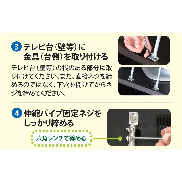 薄型テレビ転倒防止ステー（22〜32インチ対応ネジ固定タイプ