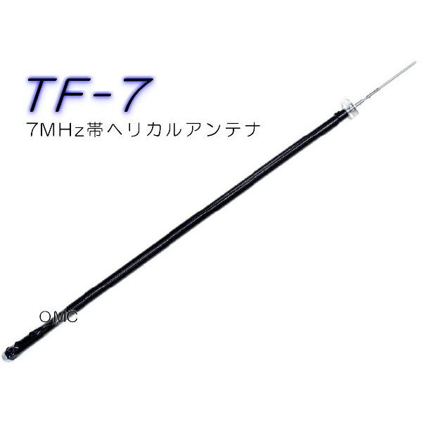 7MHz帯 モービルヘリカルアンテナ TF-7 : ジャパンネット通販 - 通販