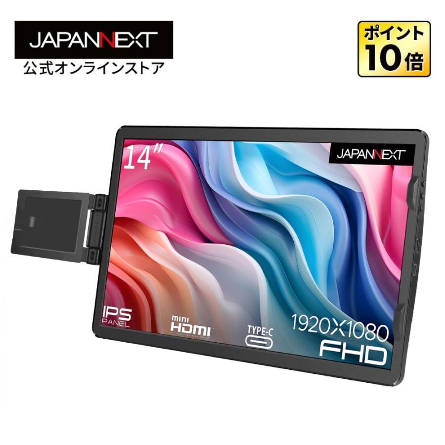 JAPANNEXT（ジャパンネクスト） JAPANNEXT JN-MDO-IPS140FHD 14インチ