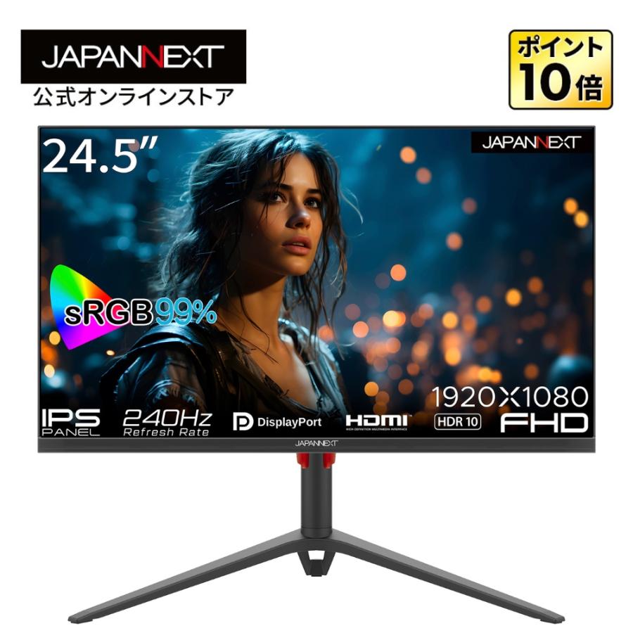 JAPANNEXT（ジャパンネクスト） JAPANNEXT 24.5インチIPSパネル 240Hz