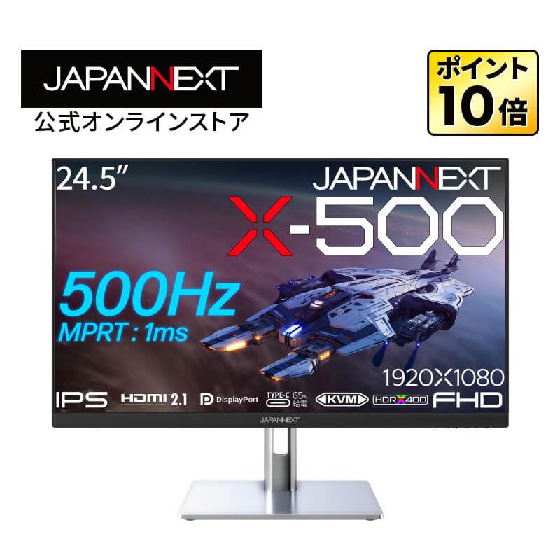 JAPANNEXT（ジャパンネクスト） JAPANNEXT 24.5インチ IPSパネル搭載