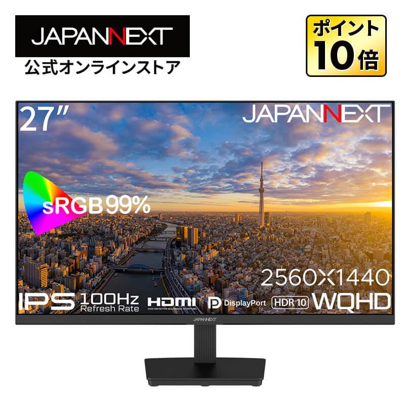 JAPANNEXT（ジャパンネクスト） JAPANNEXT 27インチ IPSパネル搭載