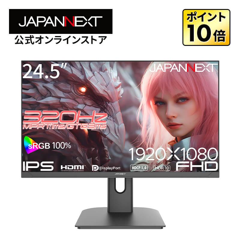 JAPANNEXT（ジャパンネクスト） JAPANNEXT 24.5インチ IPSパネル搭載
