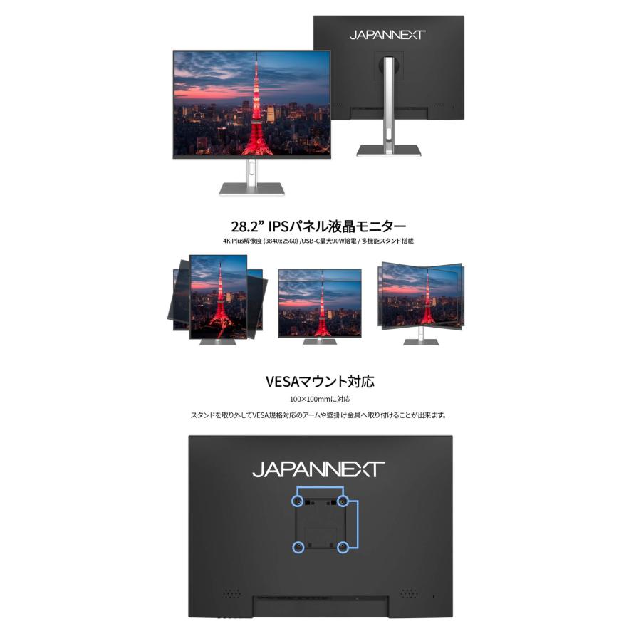 JAPANNEXT（ジャパンネクスト） JAPANNEXT 28.2インチ IPSパネル搭載