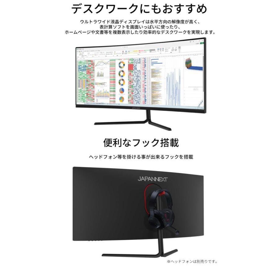 JAPANNEXT（ジャパンネクスト） 曲面 ゲーミングモニター 34インチ VA