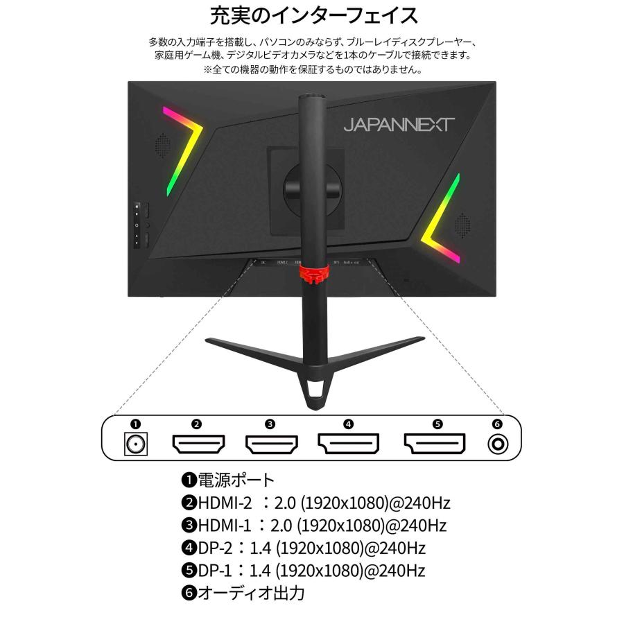 JAPANNEXT（ジャパンネクスト） JAPANNEXT 24.5インチIPSパネル 240Hz