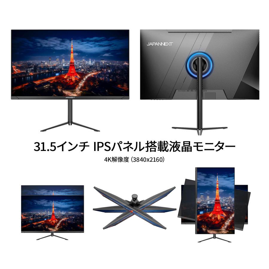 JAPANNEXT（ジャパンネクスト） JAPANNEXT 31.5インチ IPSパネル搭載