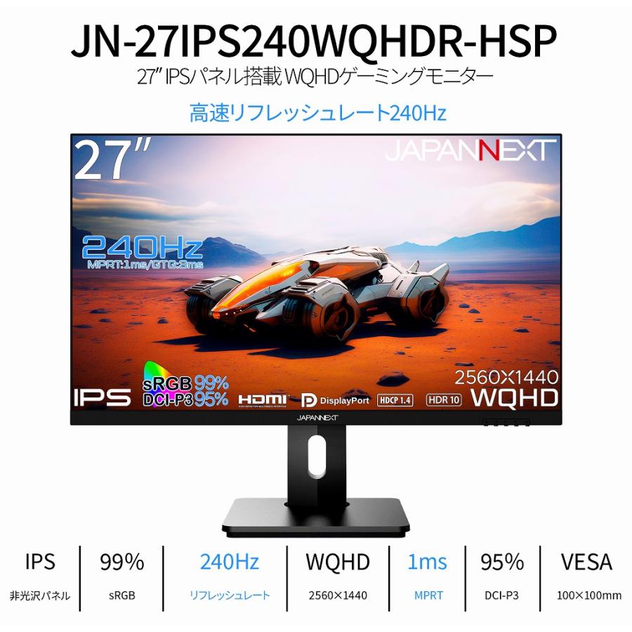 JAPANNEXT（ジャパンネクスト） JAPANNEXT 27インチ IPSパネル搭載