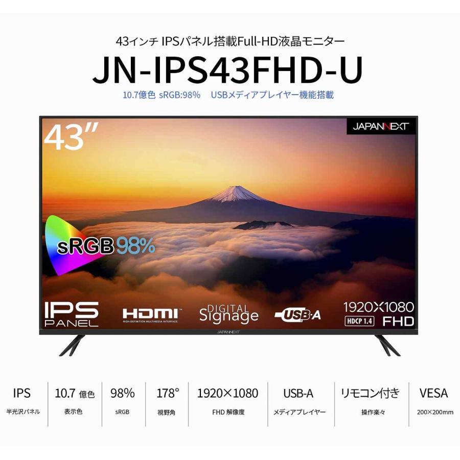 JAPANNEXT（ジャパンネクスト） JAPANNEXT IPSパネル搭載43インチ大