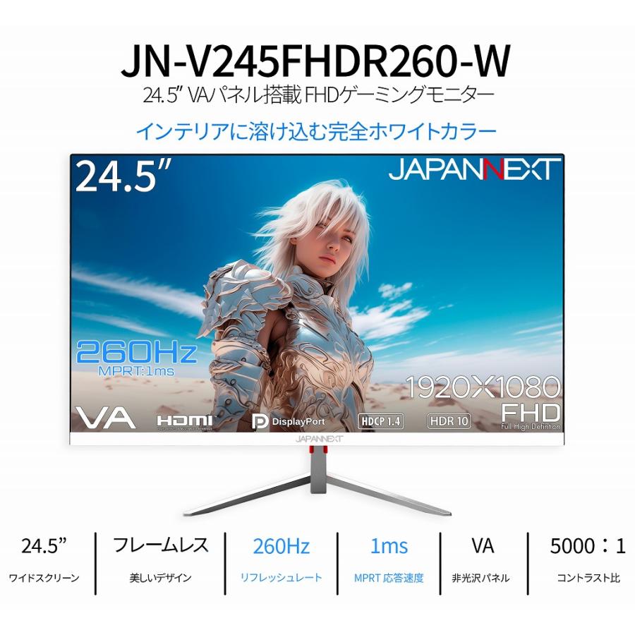 JAPANNEXT（ジャパンネクスト） JAPANNEXT 24.5インチ VAパネル搭載