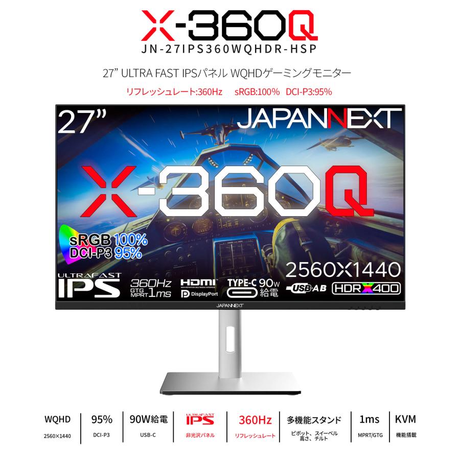 JAPANNEXT（ジャパンネクスト） JAPANNEXT 27インチ ULTRA FAST IPS