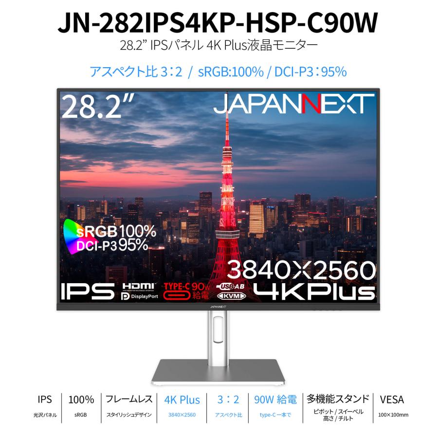 JAPANNEXT（ジャパンネクスト） JAPANNEXT 28.2インチ IPSパネル搭載