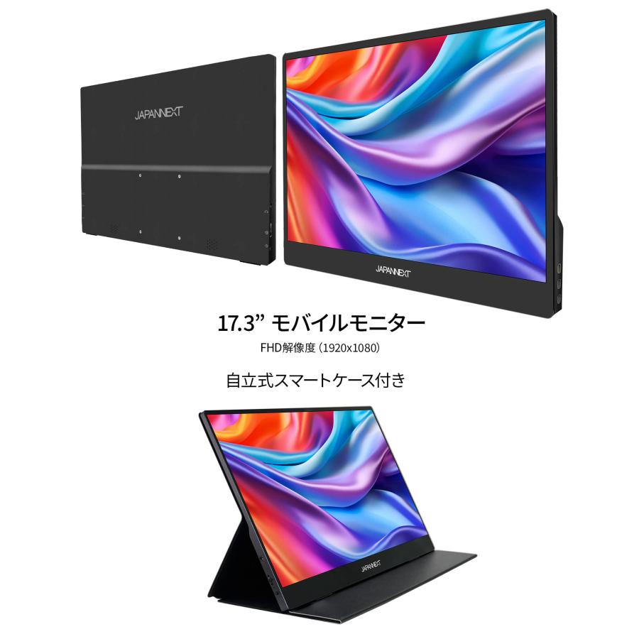 JAPANNEXT（ジャパンネクスト） JAPANNEXT 17.3インチ IPSパネル搭載