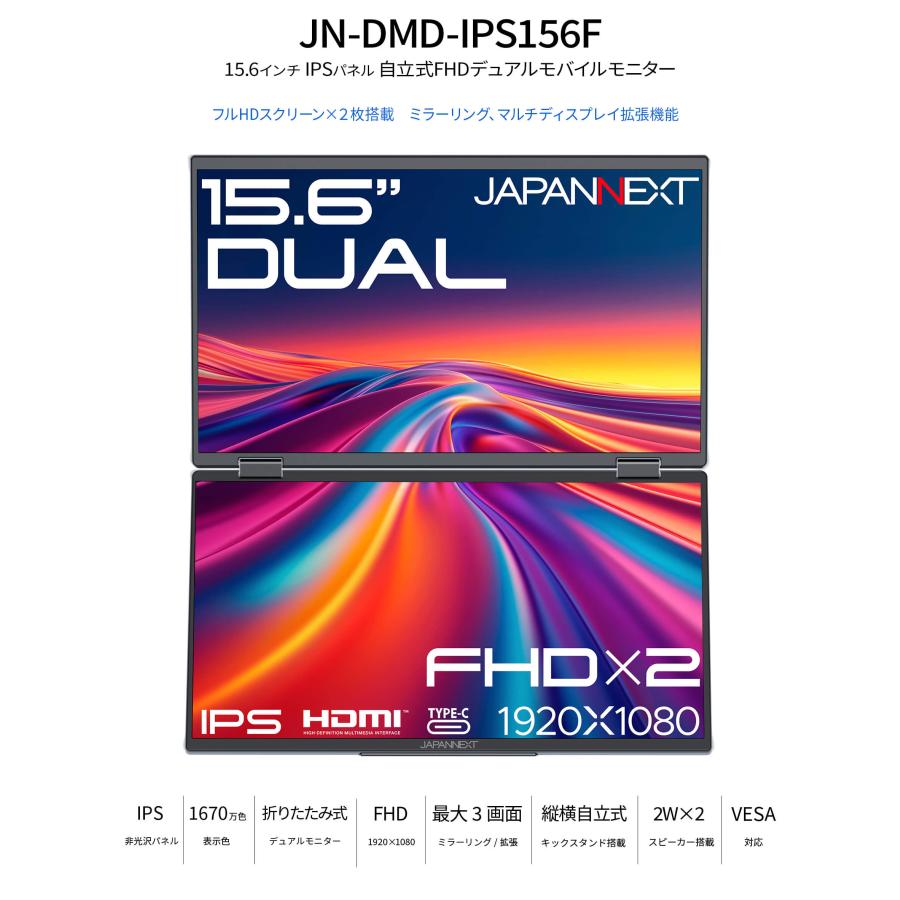 JAPANNEXT（ジャパンネクスト） JAPANNEXT 15.6インチ IPSパネルx2搭載