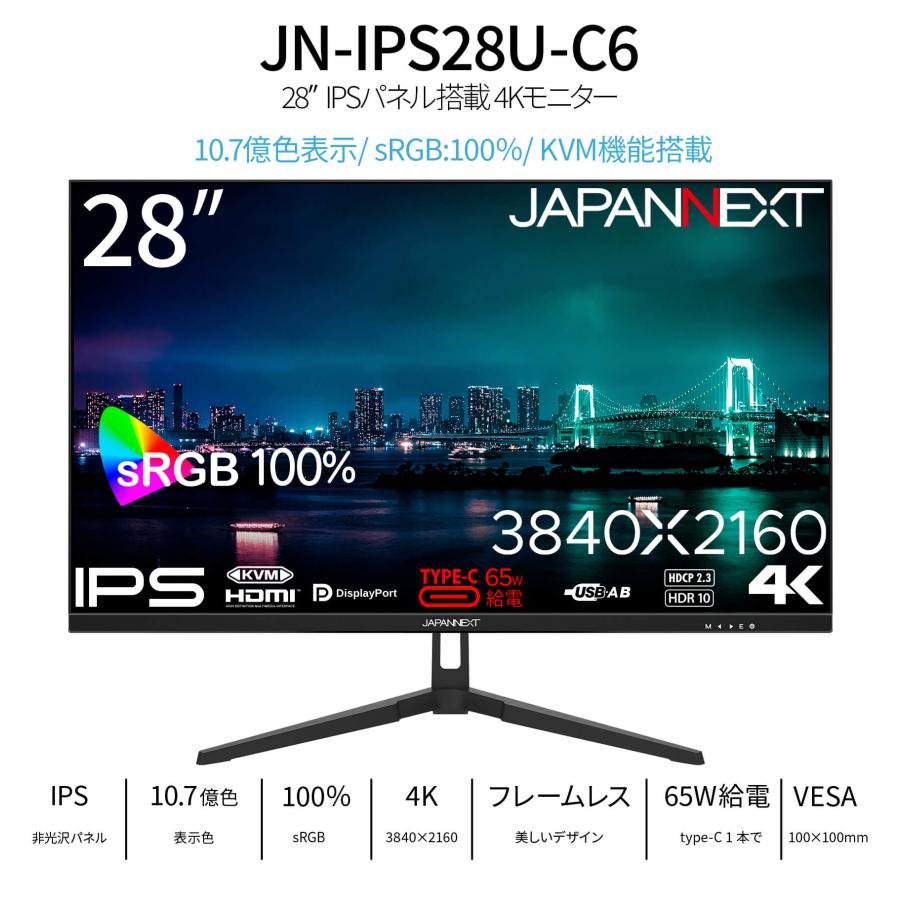 JAPANNEXT（ジャパンネクスト） JAPANNEXT 28インチ IPSパネル搭載 4K
