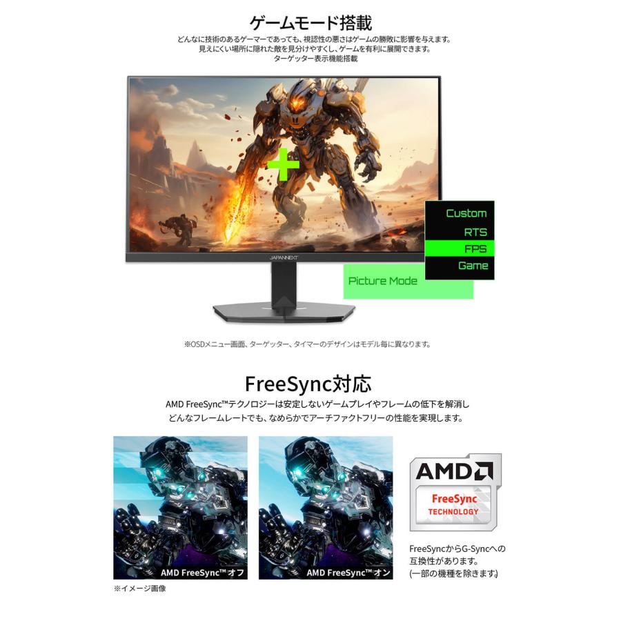JAPANNEXT（ジャパンネクスト） ゲーミングモニター JAPANNEXT 23.8