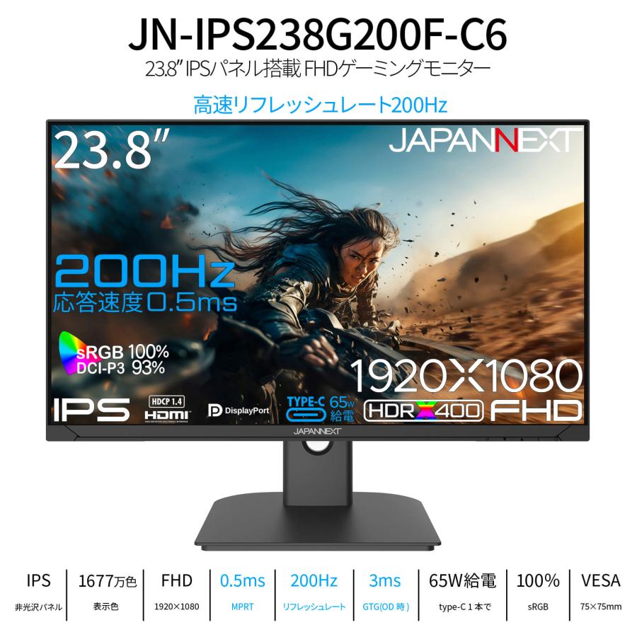 JAPANNEXT（ジャパンネクスト） JAPANNEXT 23.8インチ IPSパネル搭載