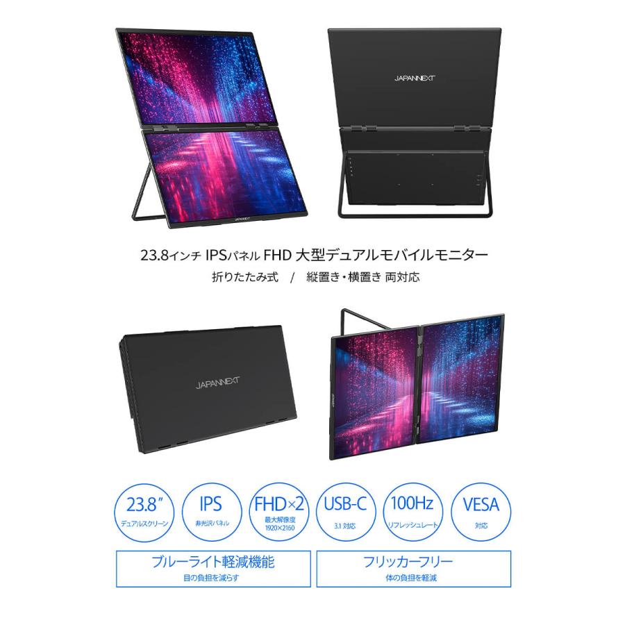 JAPANNEXT（ジャパンネクスト） JAPANNEXT 23.8インチ IPSパネルx2搭載