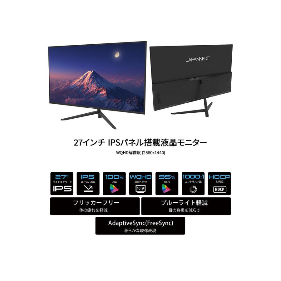 JAPANNEXT（ジャパンネクスト） JAPANNEXT 27インチ IPSパネル搭載
