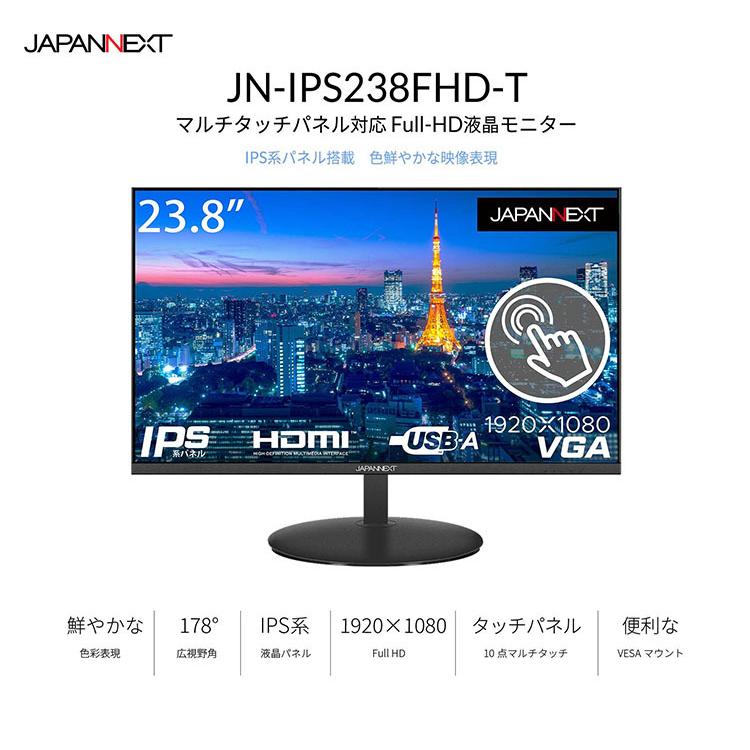 JAPANNEXT（ジャパンネクスト） デスクワーク液晶モニター PCモニター