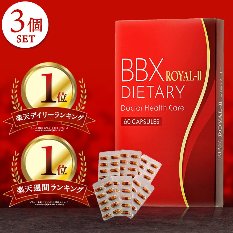 Doctor Health Care ダイエットサプリ BBX ROYAL2【BBX最高ランク