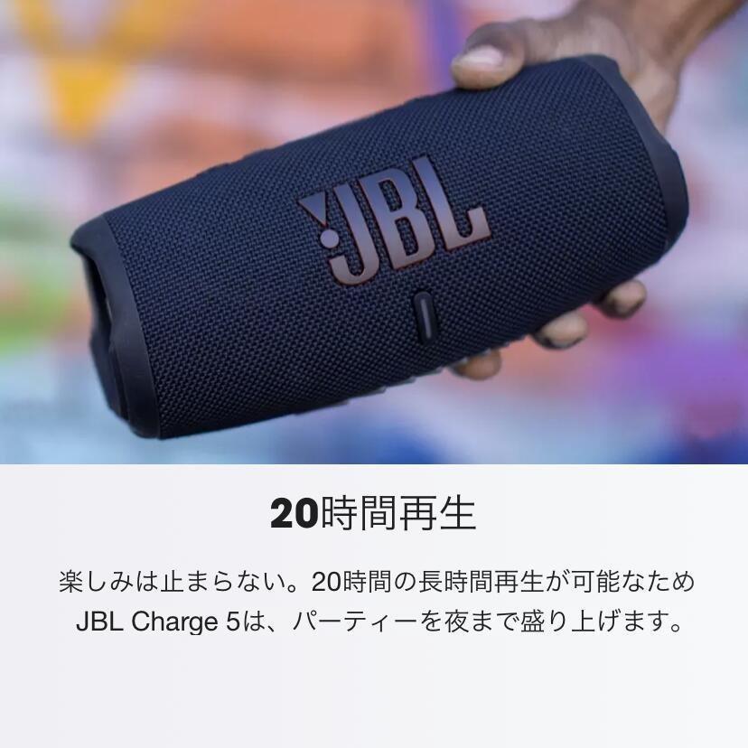 JBL（ジェイビーエル） JBL公式 ポータブルスピーカー CHARGE 5