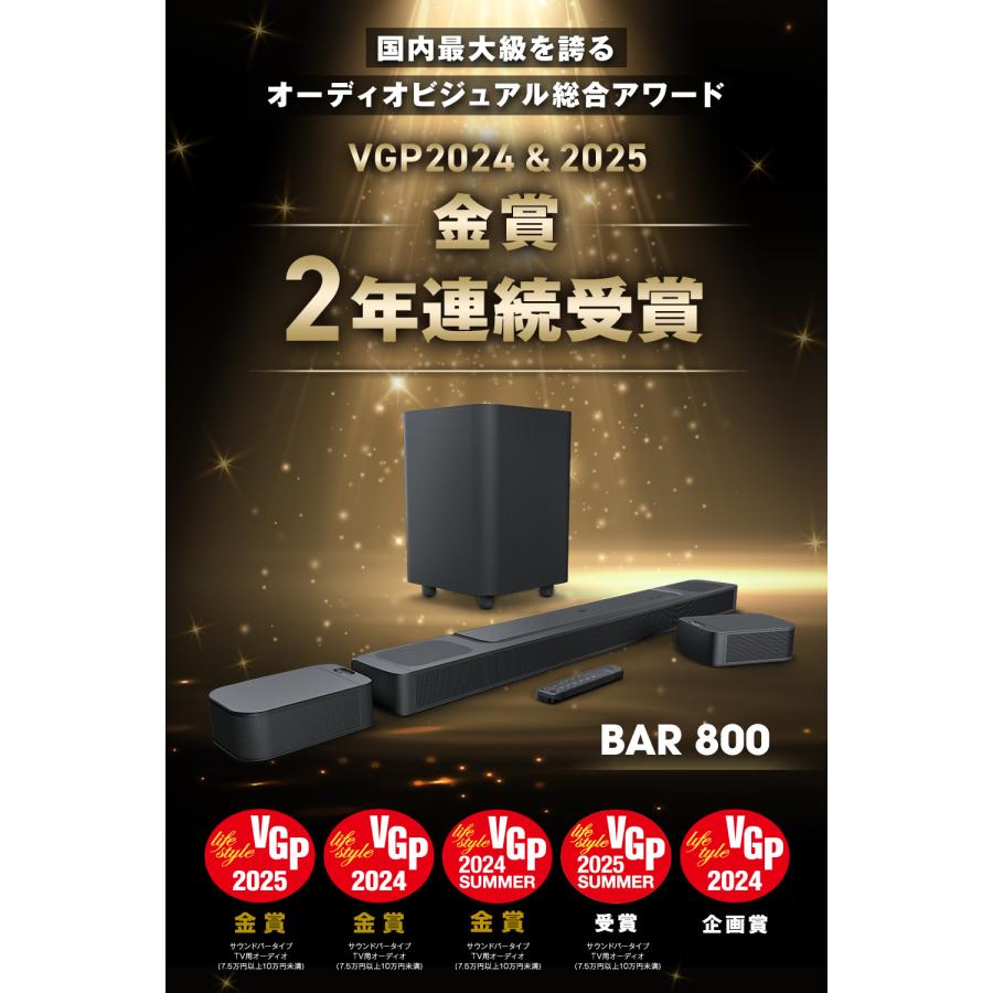 JBL（ジェイビーエル） サウンドバー JBL BAR 800 公式 Yahoo! 1位受賞