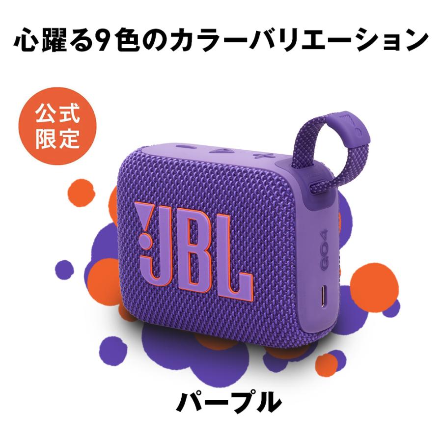 JBL（ジェイビーエル） スピーカー 公式 Bluetooth GO 4 ポータブル
