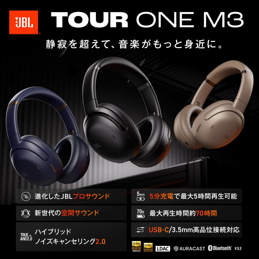 JBL（ジェイビーエル） 公式限定カラー ワイヤレスヘッドホン TOUR ONE