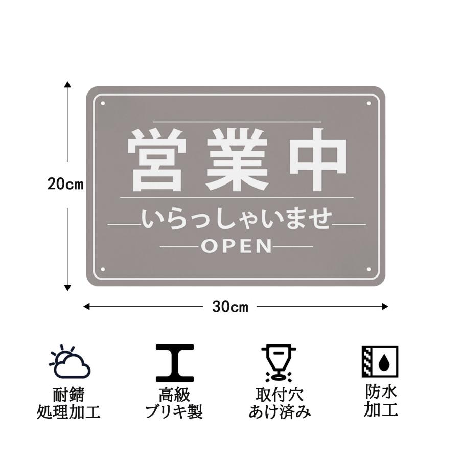 営業中 看板】プレート おしゃれ 標識看板 【open】入りやすいお店を