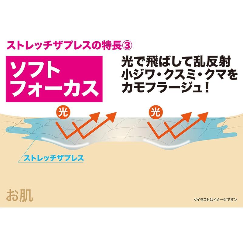 プラワンシー ストレッチザプレス シワ消し下地クリーム 15g 2個セット