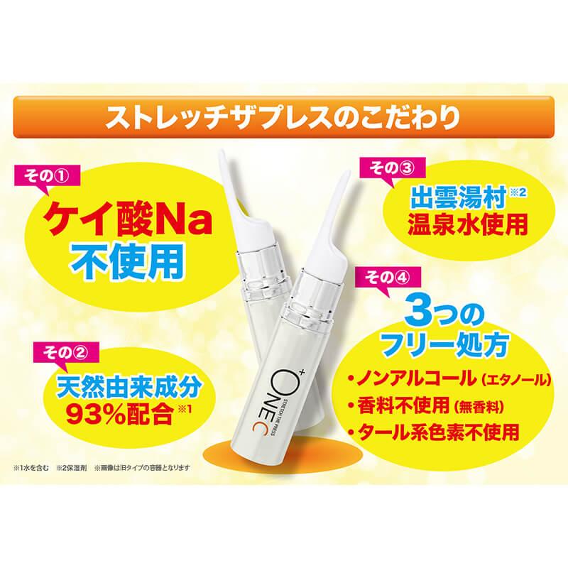 プラワンシー ストレッチザプレス シワ消し下地クリーム 15g : JCC