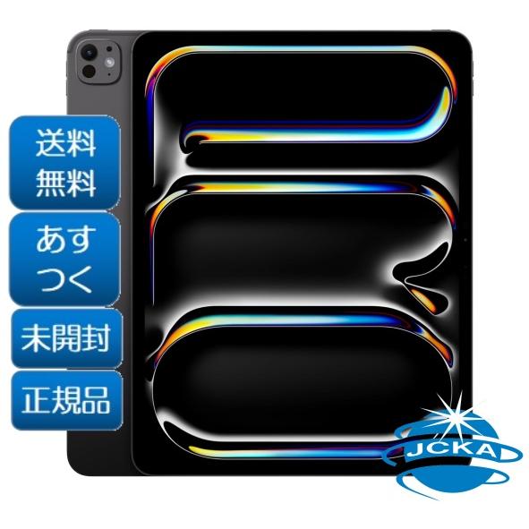 iPad Pro ☆新品未開封 2024年春モデル Apple 11インチ(M4) 第5世代 Wi