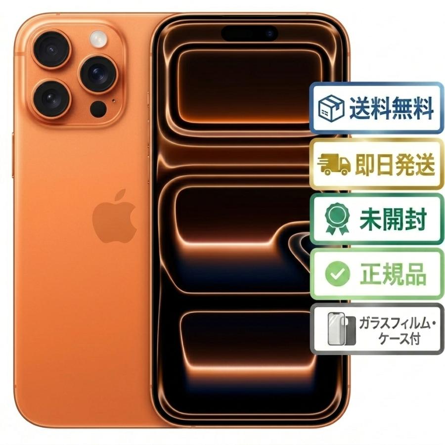 iPhone ☆Apple国内版SIMフリー iPhone17Pro 512GB コズミックオレンジ