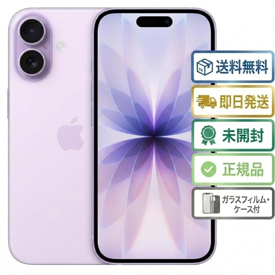 iPhone ☆Appleストア版 国内SIMフリー iPhone17 256GB ラベンダー