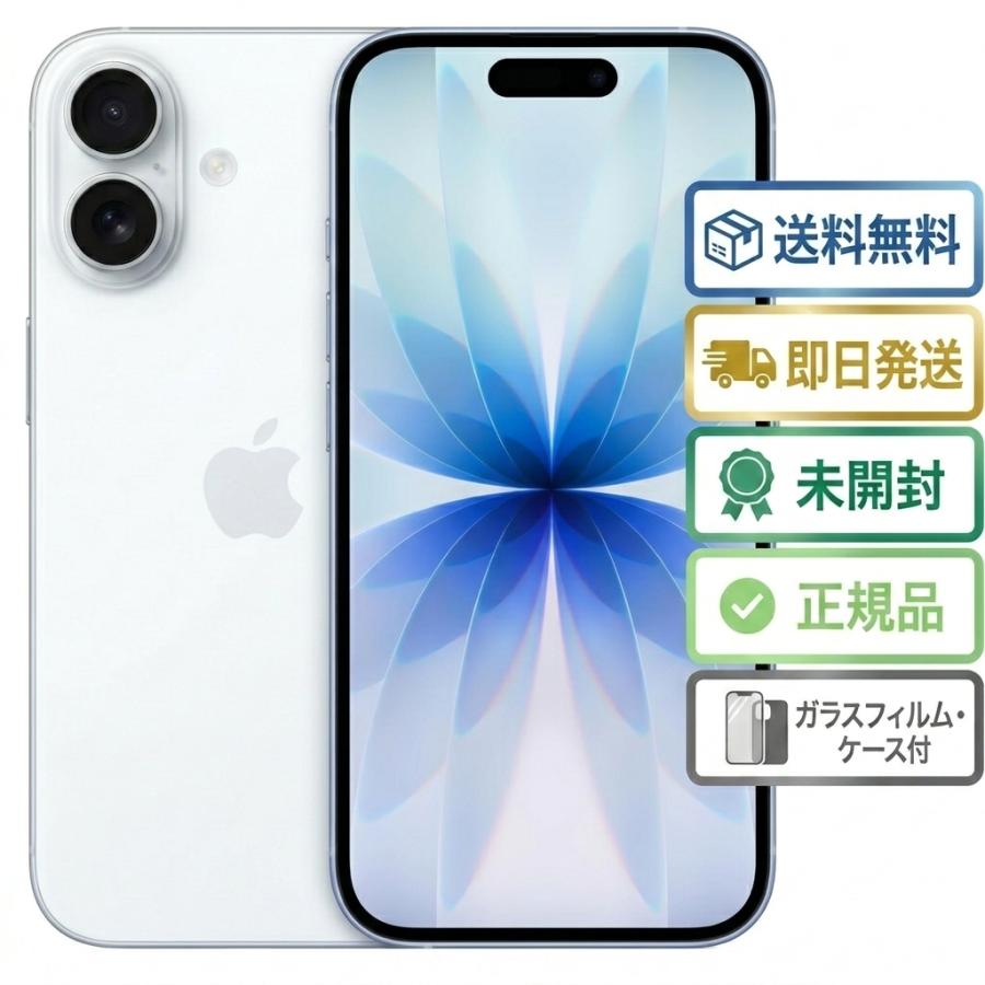 iPhone ☆Appleストア版 国内SIMフリー iPhone17 512GB ミストブルー