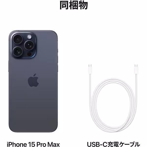 iPhone ☆Appleストア版 国内正規SIMフリー☆iPhone15ProMax 256GB