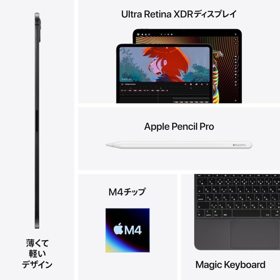 iPad Pro ☆新品未開封 2024年春モデル 13インチ (M4) Wi-Fiモデル 1TB
