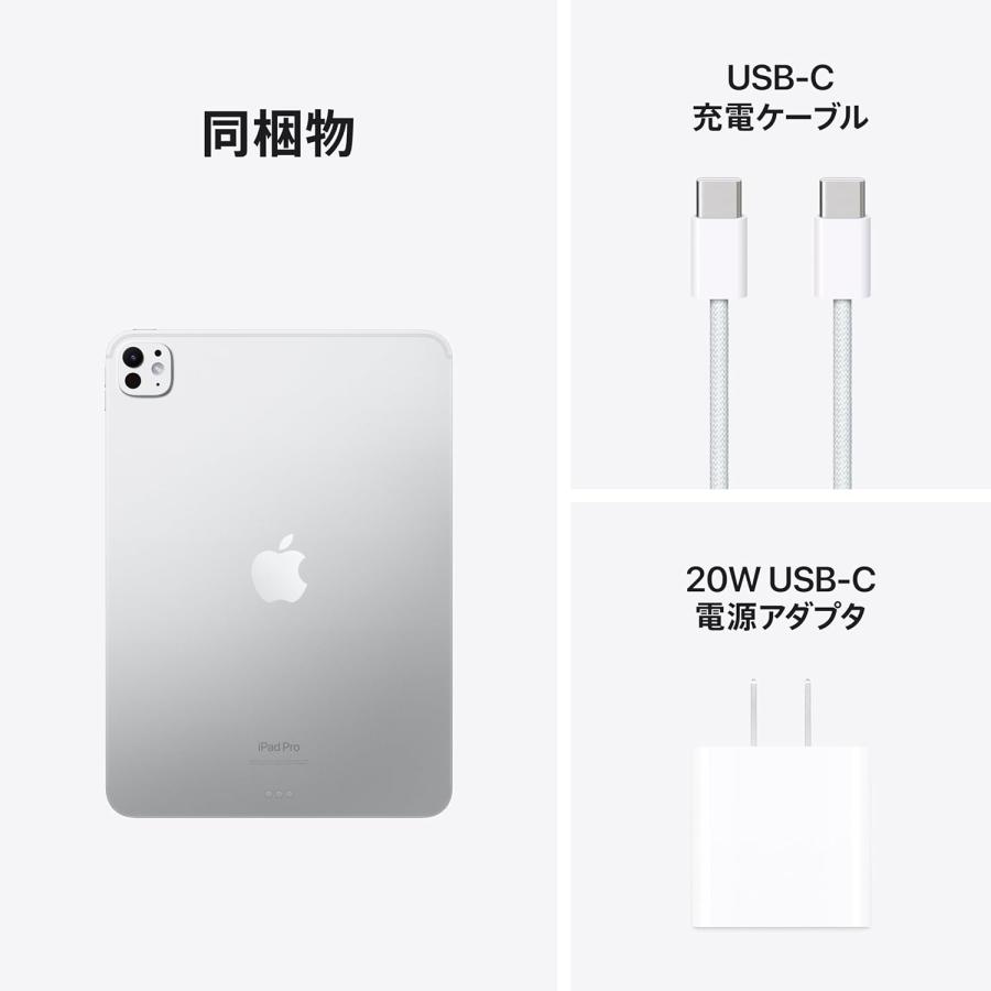 iPad Pro ☆新品未開封 2024年春モデル 13インチ (M4) Wi-Fiモデル 1TB