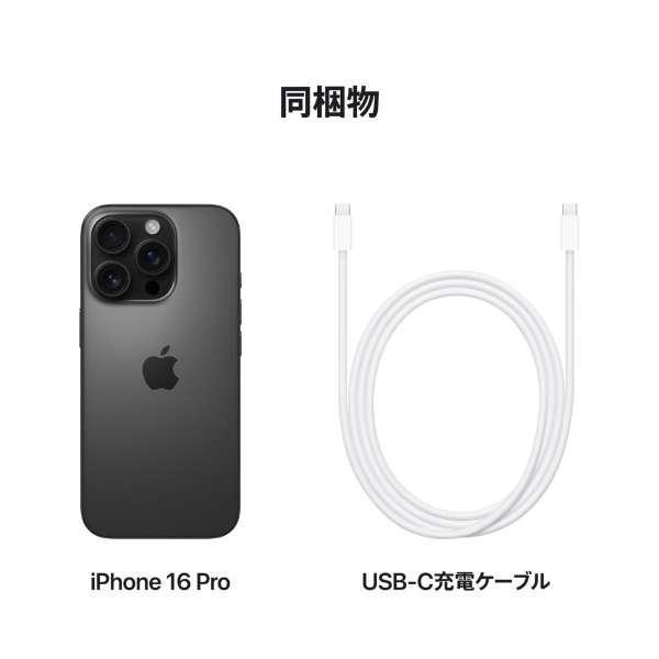 iPhone ☆Appleストア版 国内正規SIMフリー iPhone16Pro 512GB