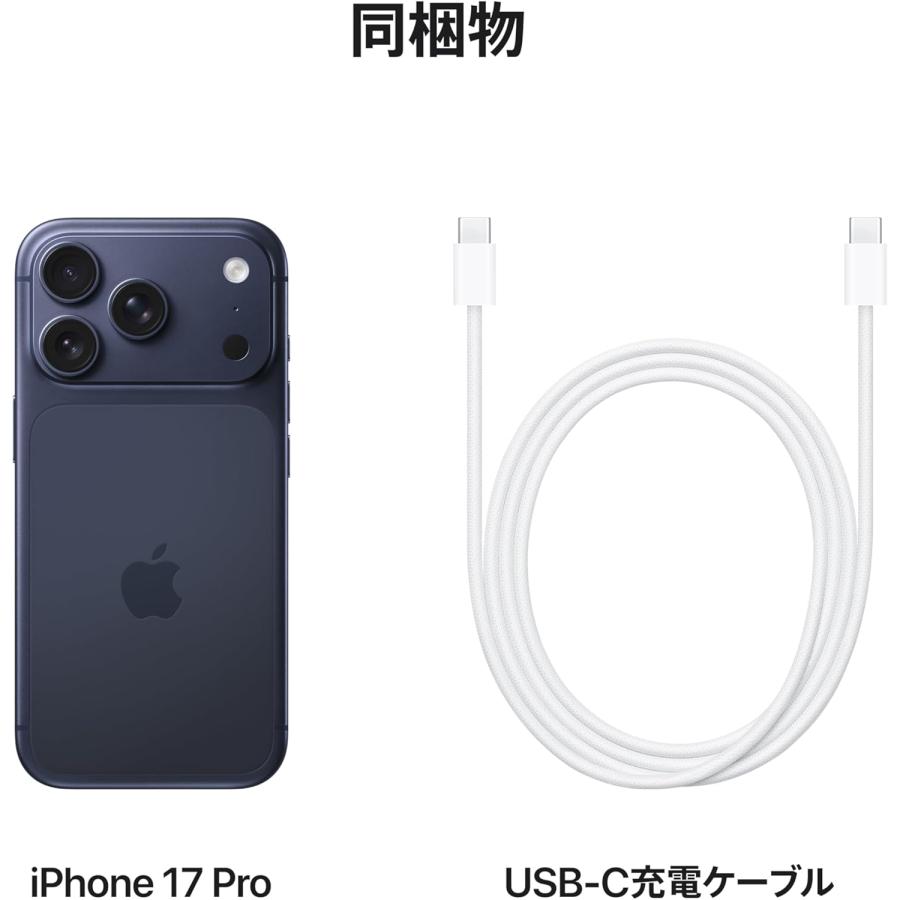 iPhone ☆Apple 国内版 SIMフリー iPhone17ProMax 256GB ディープ