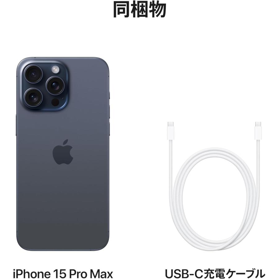 iPhone ☆Appleストア版 国内正規SIMフリー iPhone15ProMax 256GB