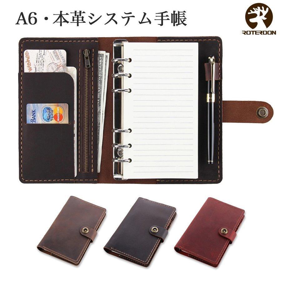 システム手帳 本革 A6 手作り レザー ノートカバー レトロ オリジナル
