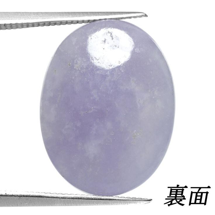 ミャンマー産本翡翠（ジェダイト）の原石（194g） ミャンマー産本翡翠