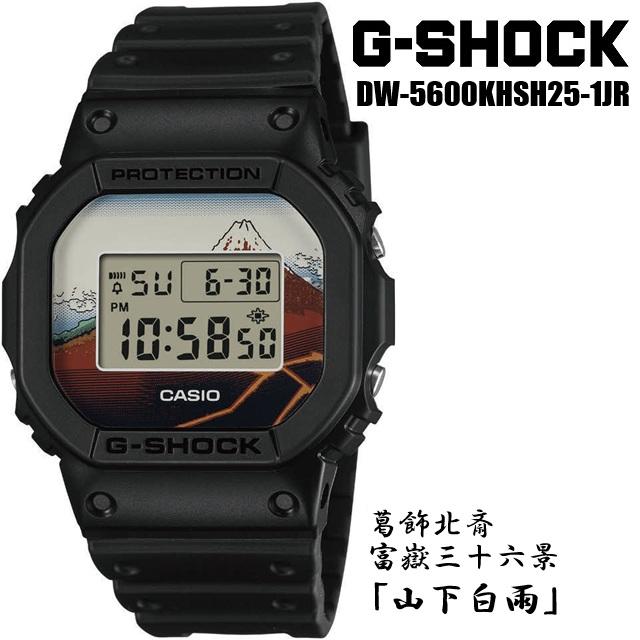 G-SHOCK '26-1 正規新品 日本製 浮世絵画家 葛飾北斎 [山下白雨] CASIO