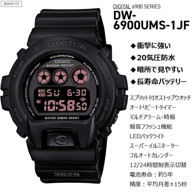 G-SHOCK '24-1 CASIO BASIC ラウンド三つ目 反転デジタル クオーツ